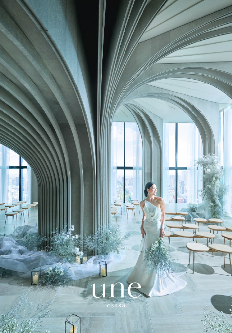 人生で最も美しい結婚式場