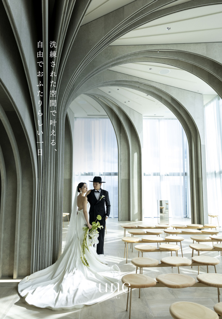 人生で最も美しい結婚式場