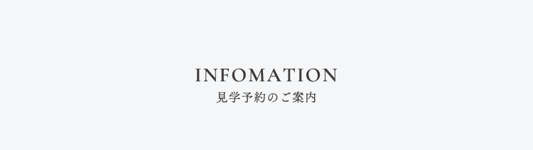 来館予約フォーム