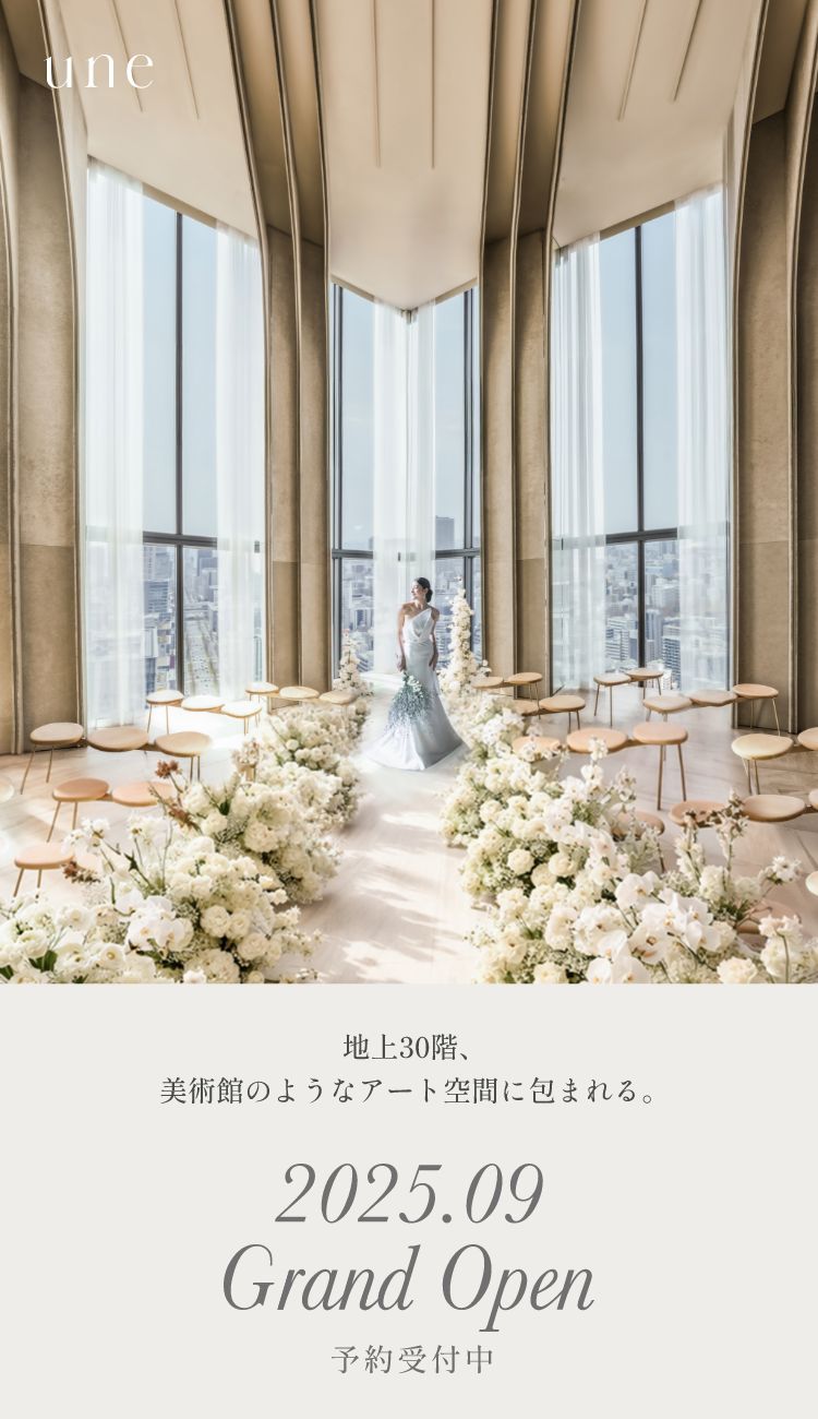 人生で最も美しい結婚式場
